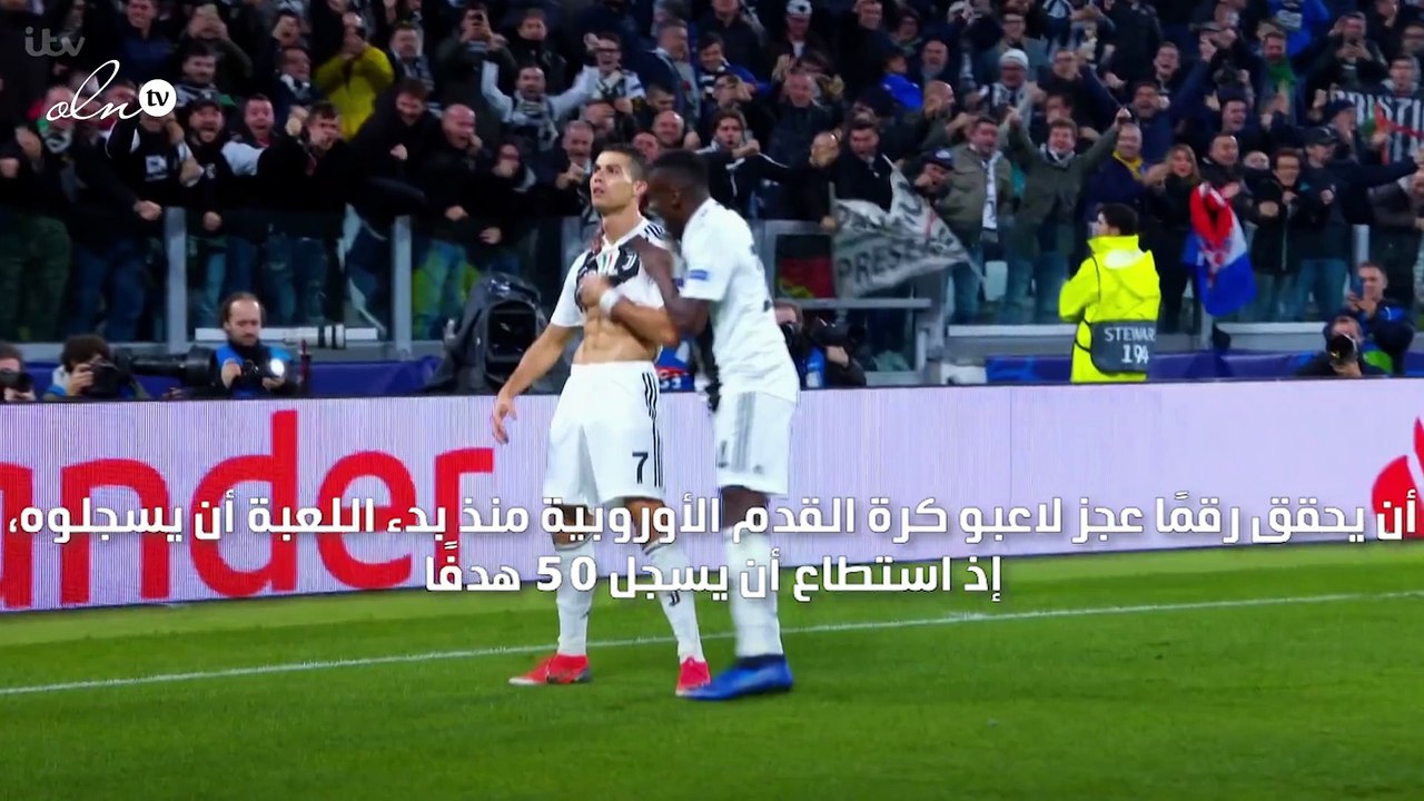 رونالدو يحقق رقمًا قياسياً لم تشهده أوروبا من قبل