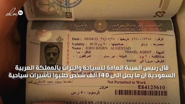 السياحة السعودية تعلن وصول عدد طلبات التأشيرات السياحية إلى 140 ألف تأشيرة