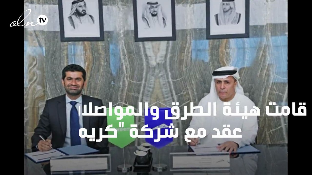 "طرق دبي" توقع مع "كريم" عقدًا لتشغيل 3500 دراجة في برنامج هو الأول من نوعه في المنطقة