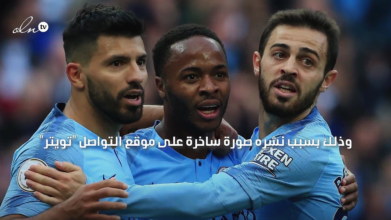 الاتحاد الإنجليزي يفرض عقوبة صارمة على برناردو سيلفا بسبب "صورة"