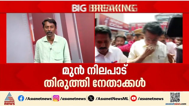 പി.കെ ശശി യുഡിഎഫിന്‍റെ അടുത്ത വിസ്‌മയമോ? മുന്‍നിലപാട് തിരുത്തി കോണ്‍ഗ്രസ് നേതാക്കള്‍ | PK Sasi | CPM