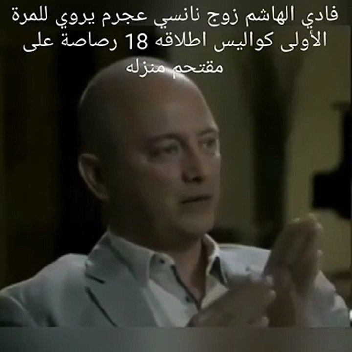 زوج نانسي عجرم يكشف سبب إطلاقه 18 رصاصة على مقت...