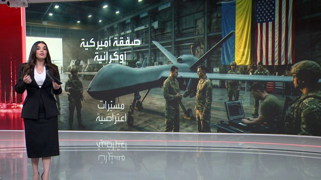 المسيرات الإيرانية الرخيصة ترهق الدفاعات الباهظة.. وأميركا تستعين بـ لوكاس