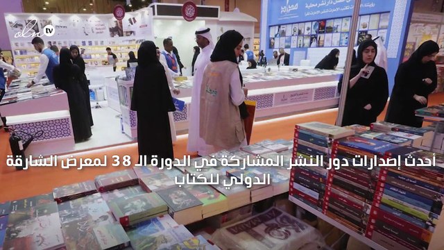حاكم الشارقة يدعم دور النشر المشاركة بمعرض الشارقة للكتاب بـ 4.5 مليون درهم