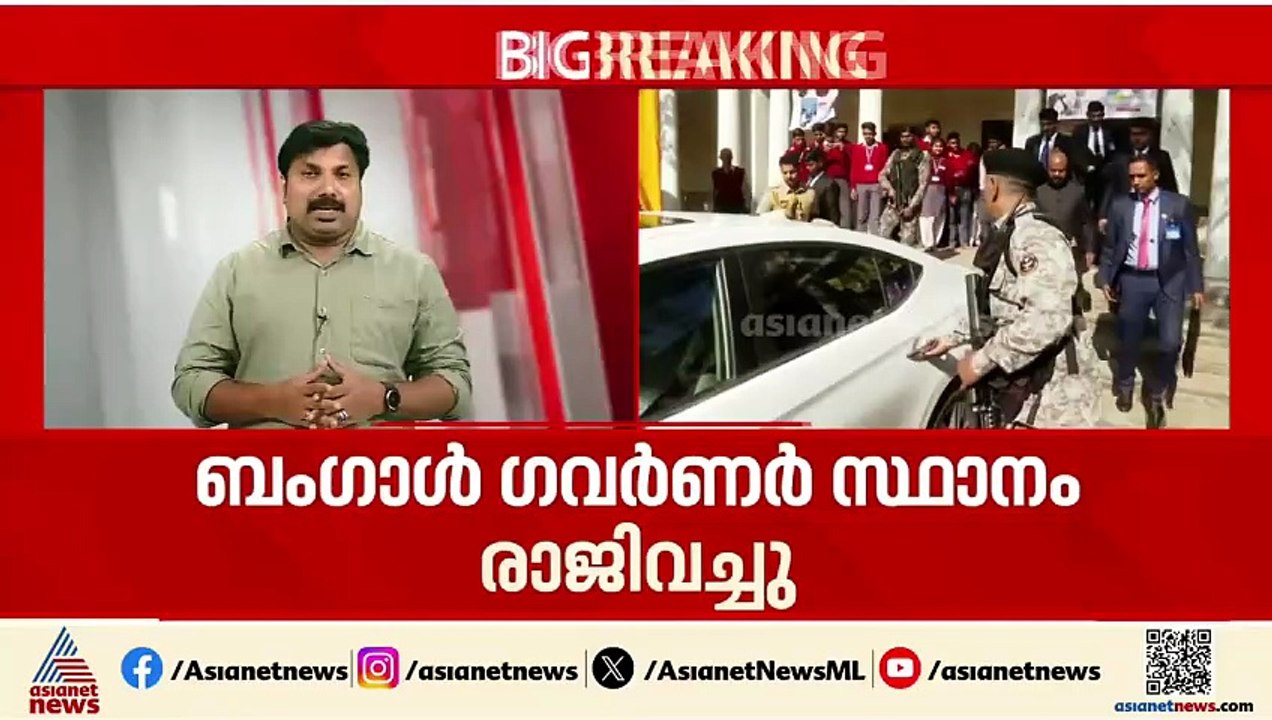 ഞെട്ടിച്ച് രാജി...സി.വി ആനന്ദബോസിൻ്റെ അടുത്ത നീക്കമെന്ത്? | CV Ananda Bose | West Bengal Governor