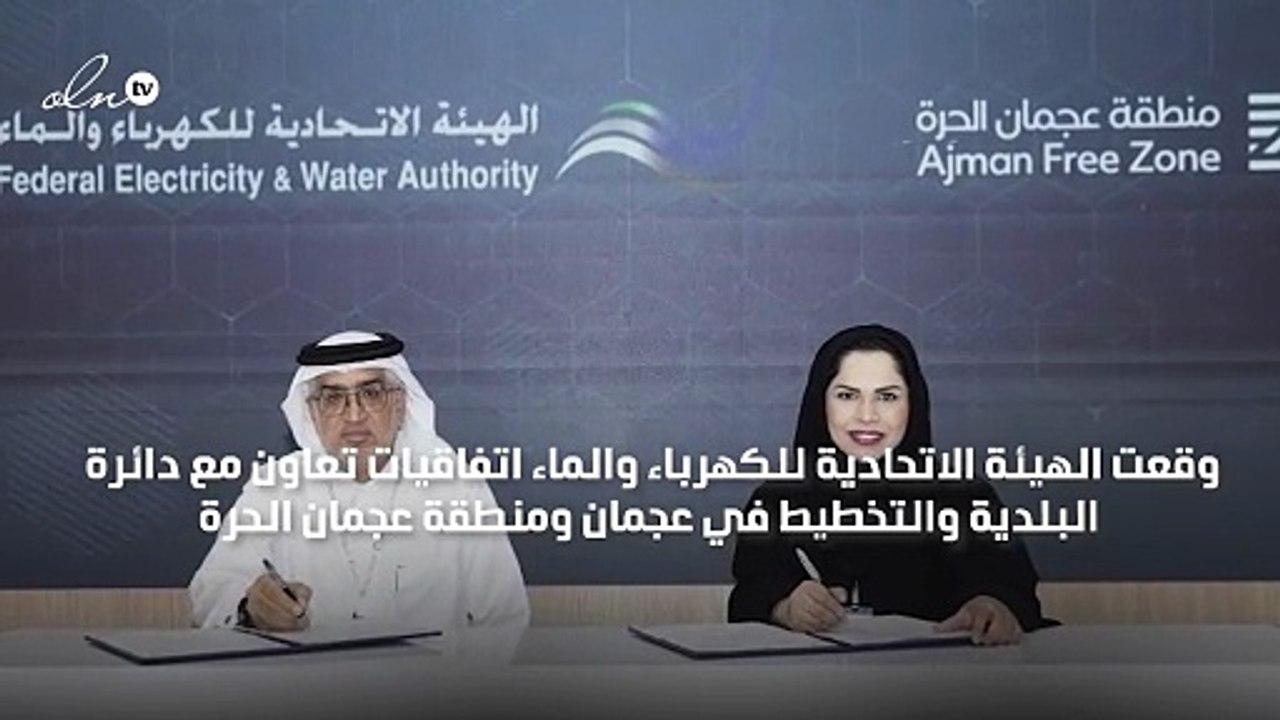 محطات شحن للسيارات الكهربائية في عجمان مجانًا حتى العام 2020