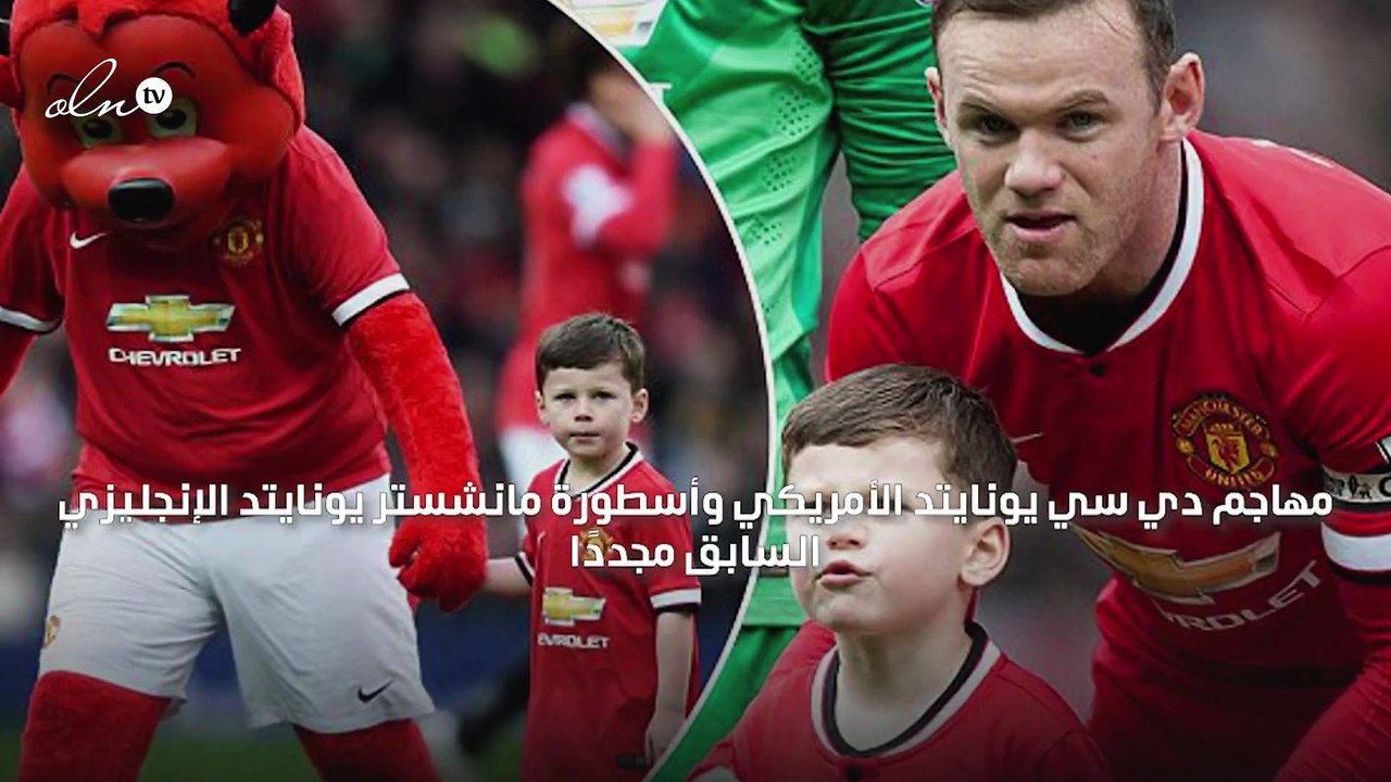 مانشستر سيتي يخطط لضم نجل روني مجددًا