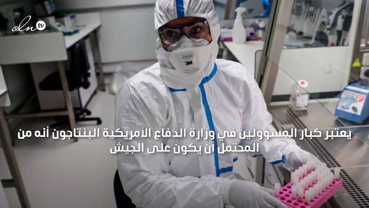 وثيقة مسرّبة تكشف موعد توفر لقاح فيروس كورونا
