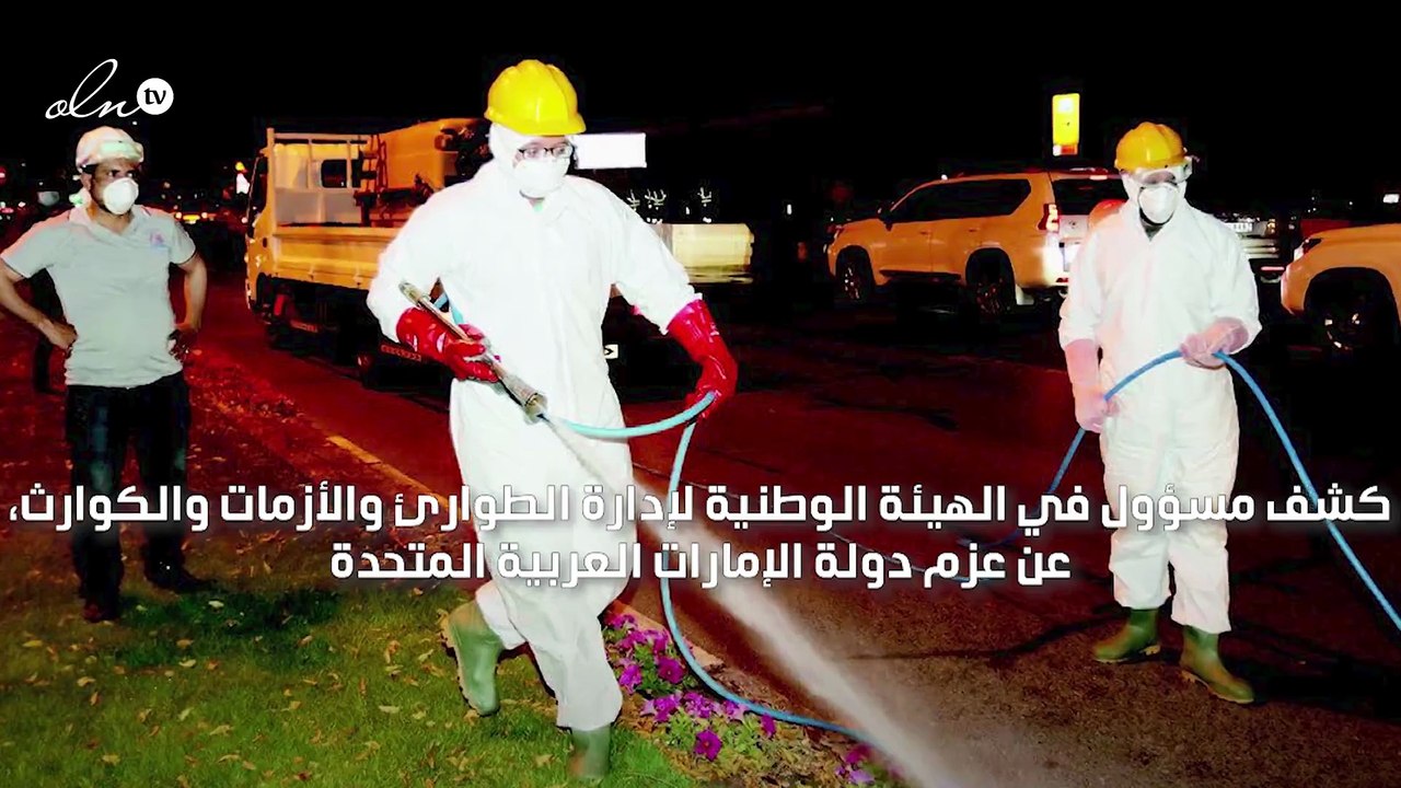 الإمارات تمدد حظر التجول الليلي بعد زيادة في حا...