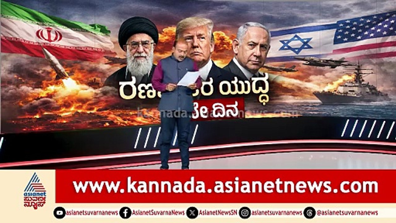 ಆರು ದಿನಗಳ ಮೌನ ಮುರಿದ ಭಾರತ: ಖಮೇನಿ ಸಾವಿಗೆ ಅಧಿಕೃತ ಸಂತಾಪ | Middle East Conflict | Suvarna Party Rounds