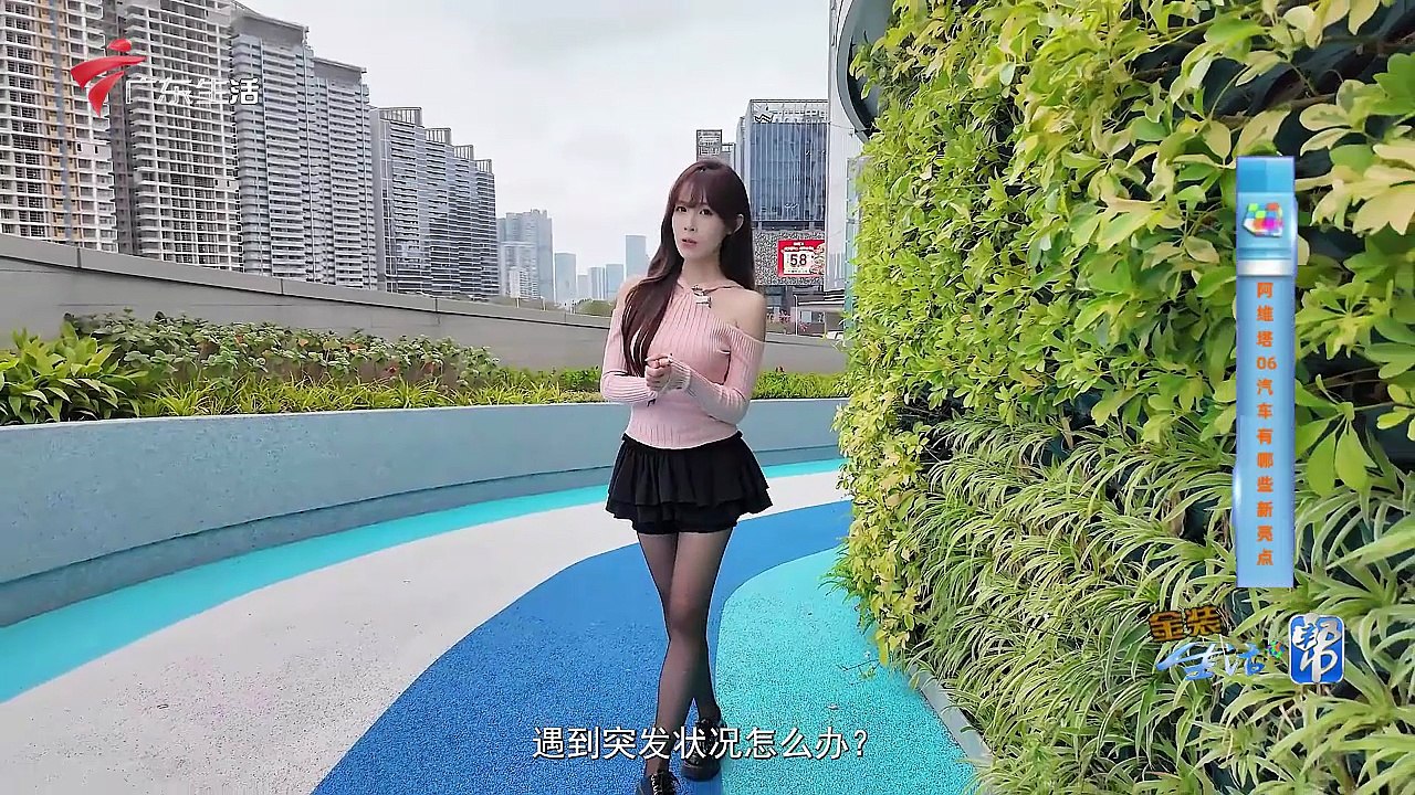 2026-03-02 金装生活·帮：治好了我的开车焦虑！阿维塔06的ADS 4.1 太顶了