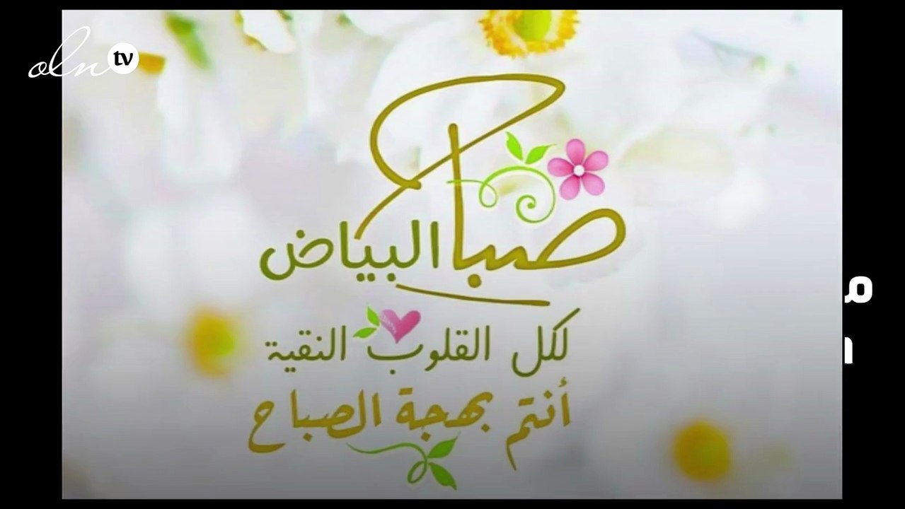 عبارات صباحيه