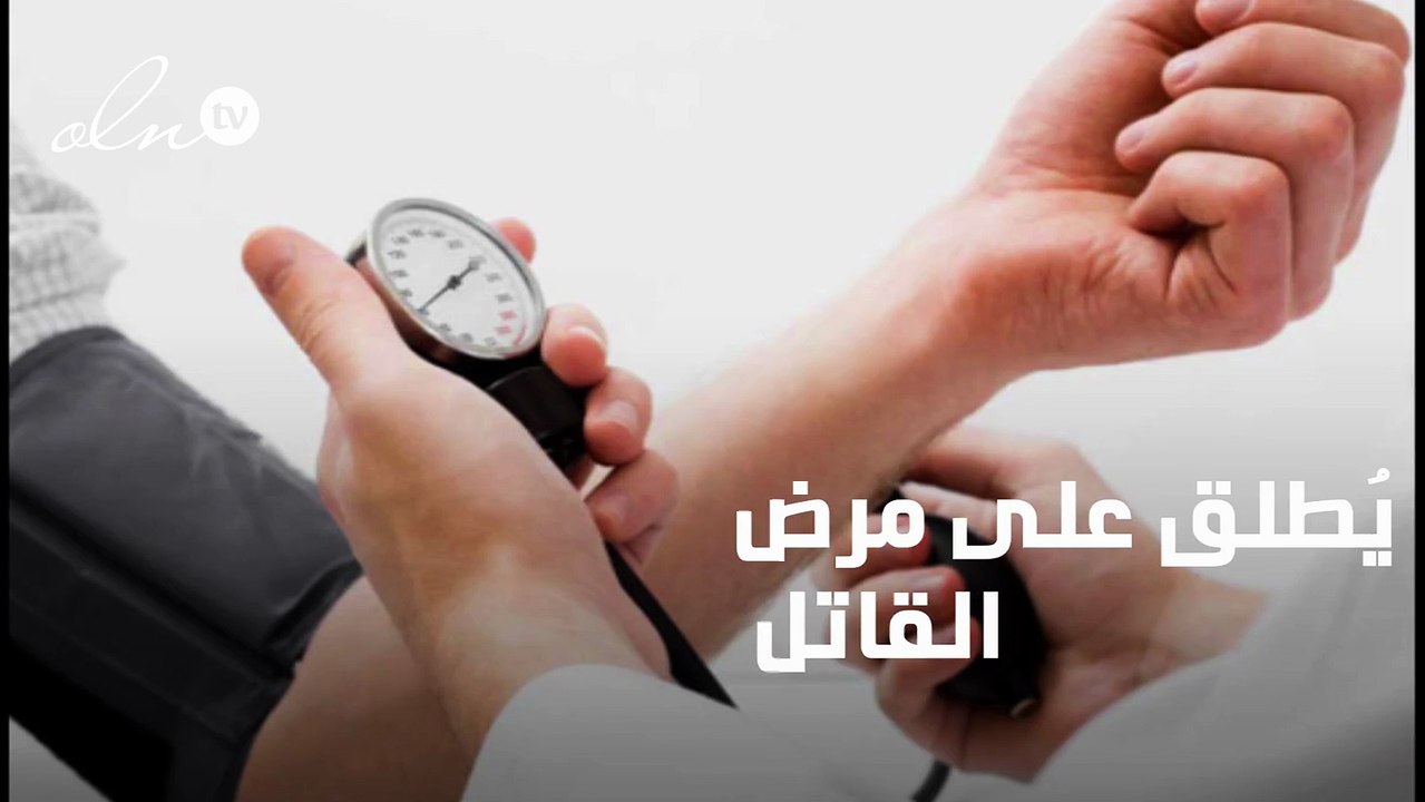 اعراض الضغط