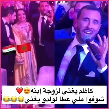 شاهد ما فعله كاظم الساهر في حفل زفاف ابنه عمر بالرباط