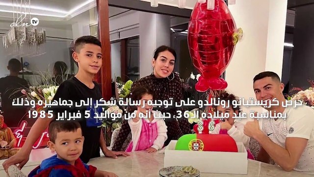 رونالدو لجمهوره في عيد ميلاده لا أستطيع أن أعدكم بـ20 عامًا أخرى كلاعب كرة قدم