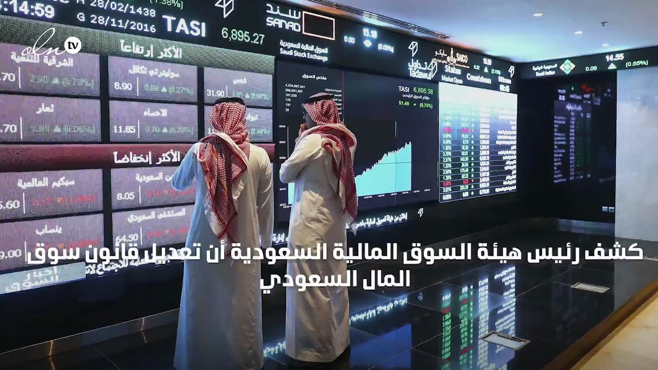 الرياض تدرس تأسيس بورصات آخرى في السعودية
