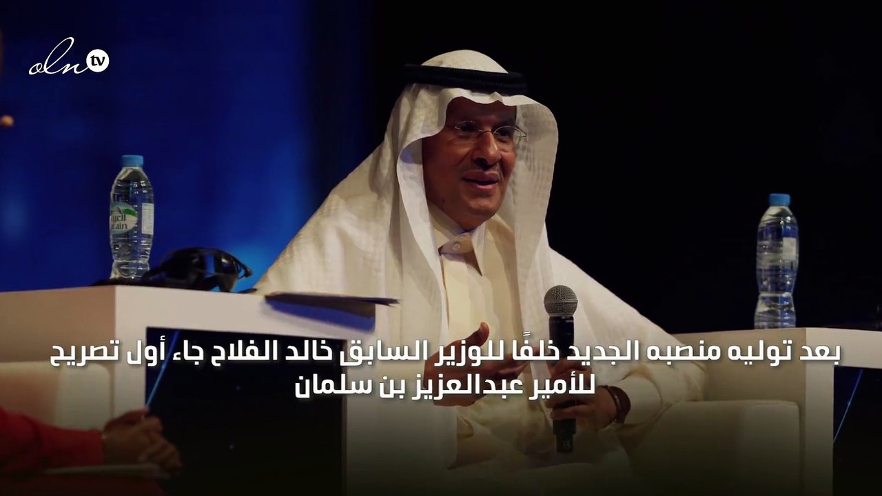 وزير الطاقة السعودي الجديد: تحالف أوبك مستمر لفترة طويلة