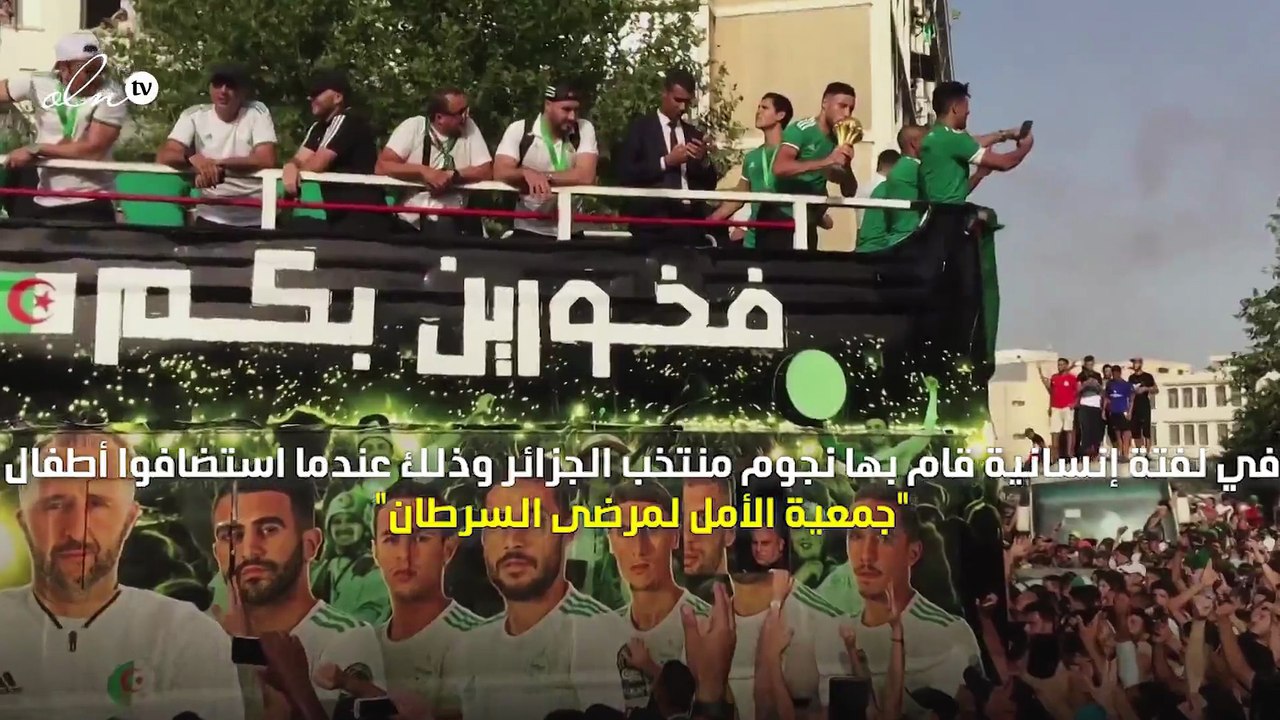 لفتة إنسانية من نجوم الجزائر تجاه مصابين بالسرطان... شاهد الصور