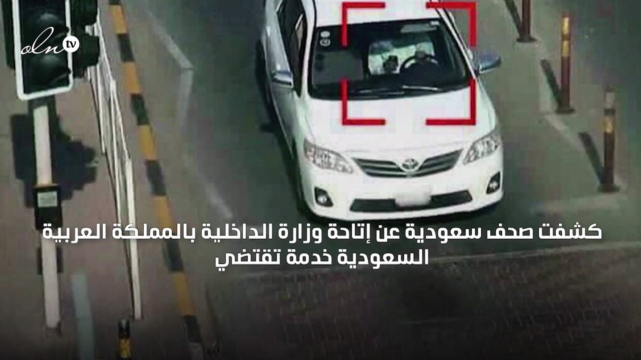 رابط الاستعلام عن المخالفات المرورية ومعلومات رخصة القيادة