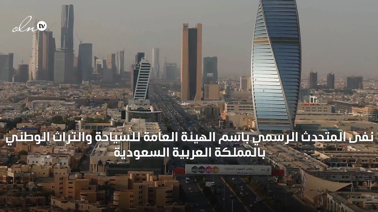 السعودية توضح حقيقة إصدار تأشيرات سياحية: لا تزال المناقشات جارية