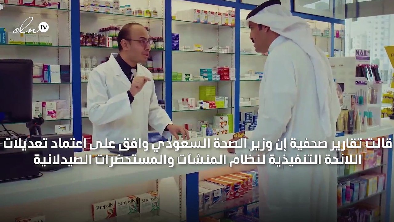 السماح للصيدليات السعودية بتقديم الرعاية الطبية والتطعيمات