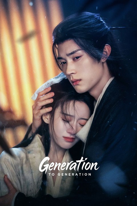 Generation to Generation Episode24 Engsub