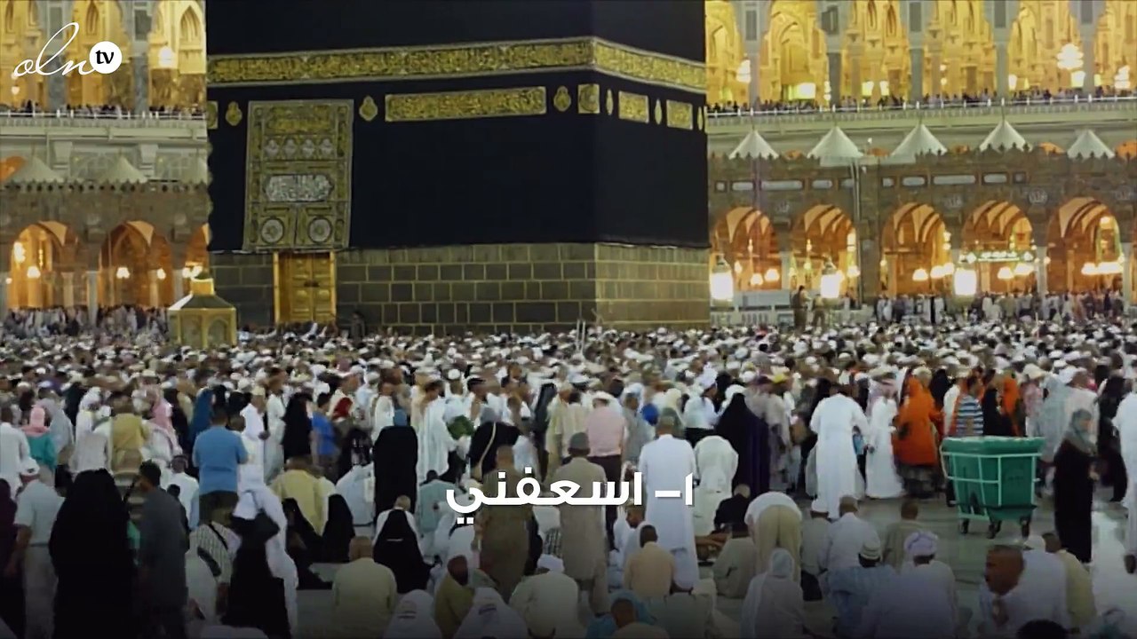 3 تطبيقات مفيدة للحجاج... تعرف عليها