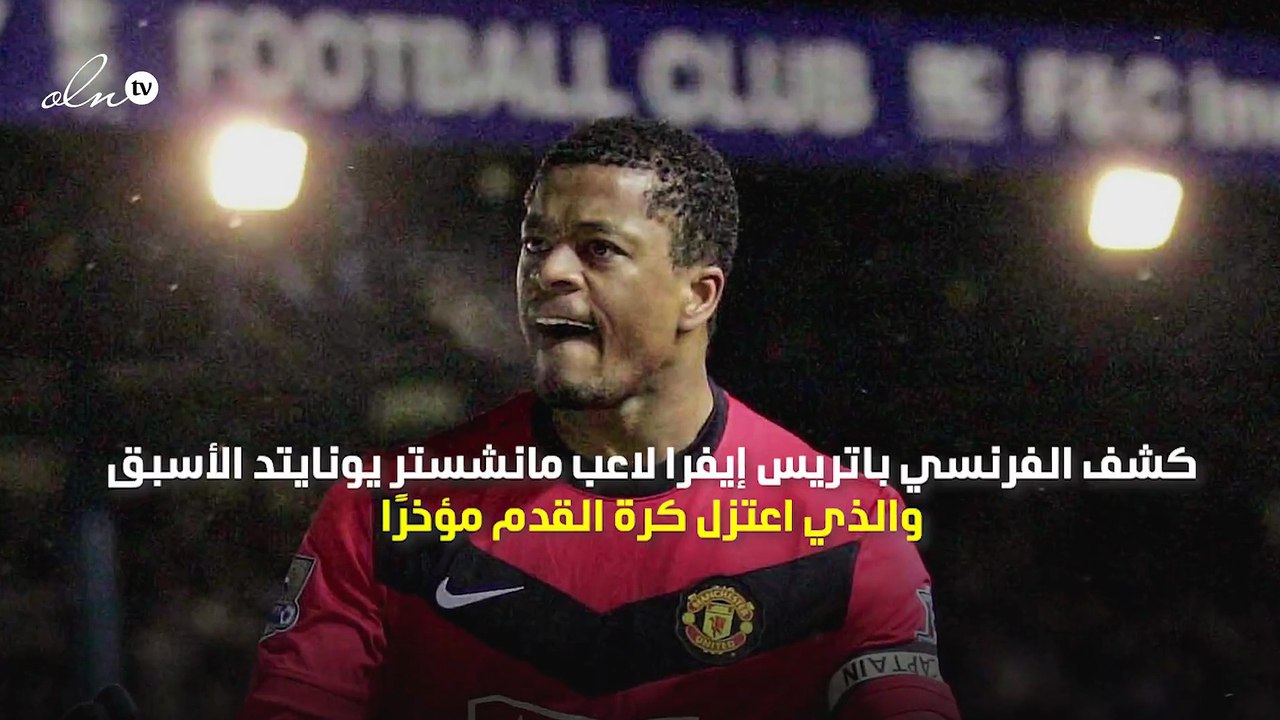 إيفرا: تلقيت تهديدات بالقتل بسبب لويس سواريز