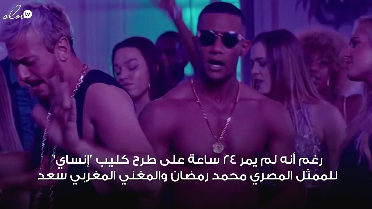 في أقل من 24 ساعة..دويتو محمد رمضان وسعد لمجرد...