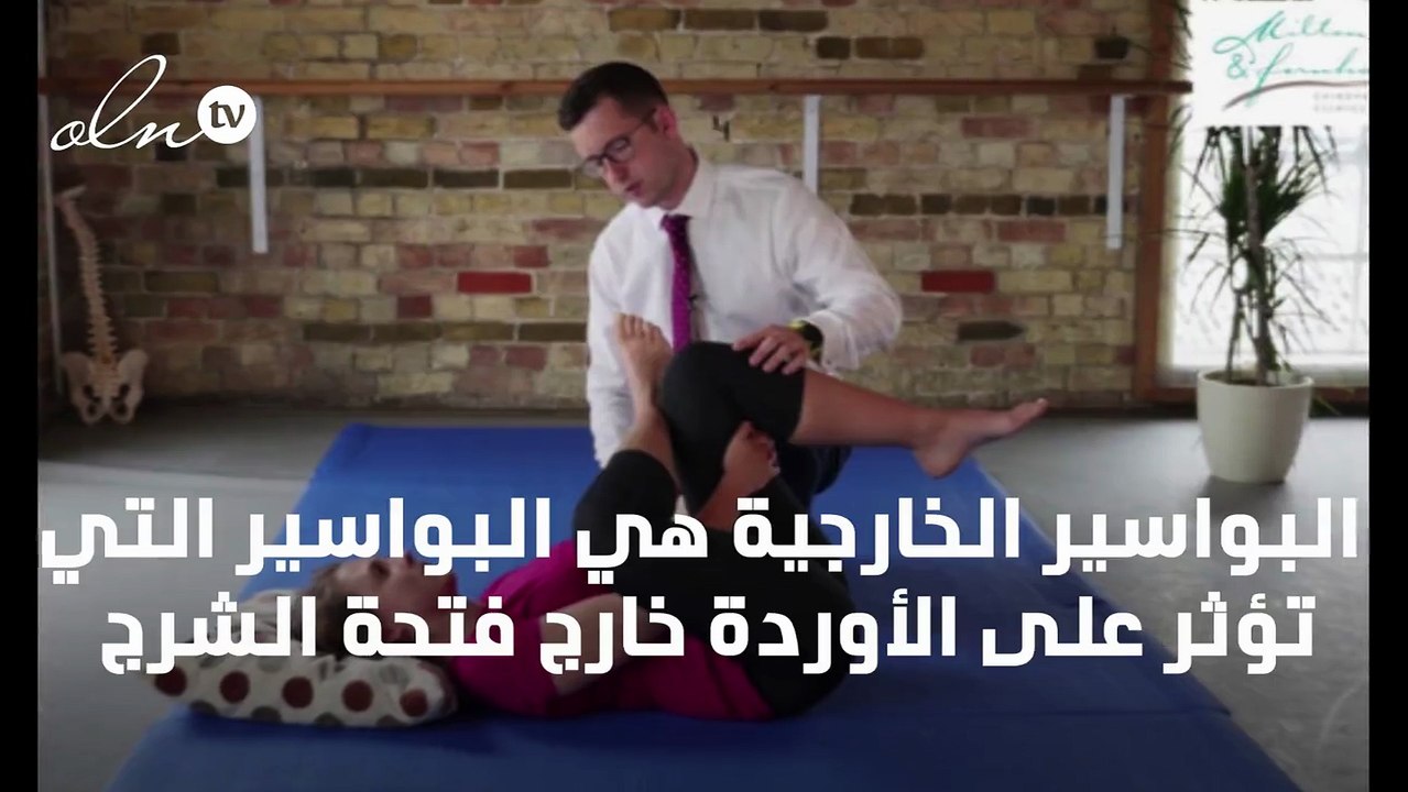 علاج البواسير الخارجية