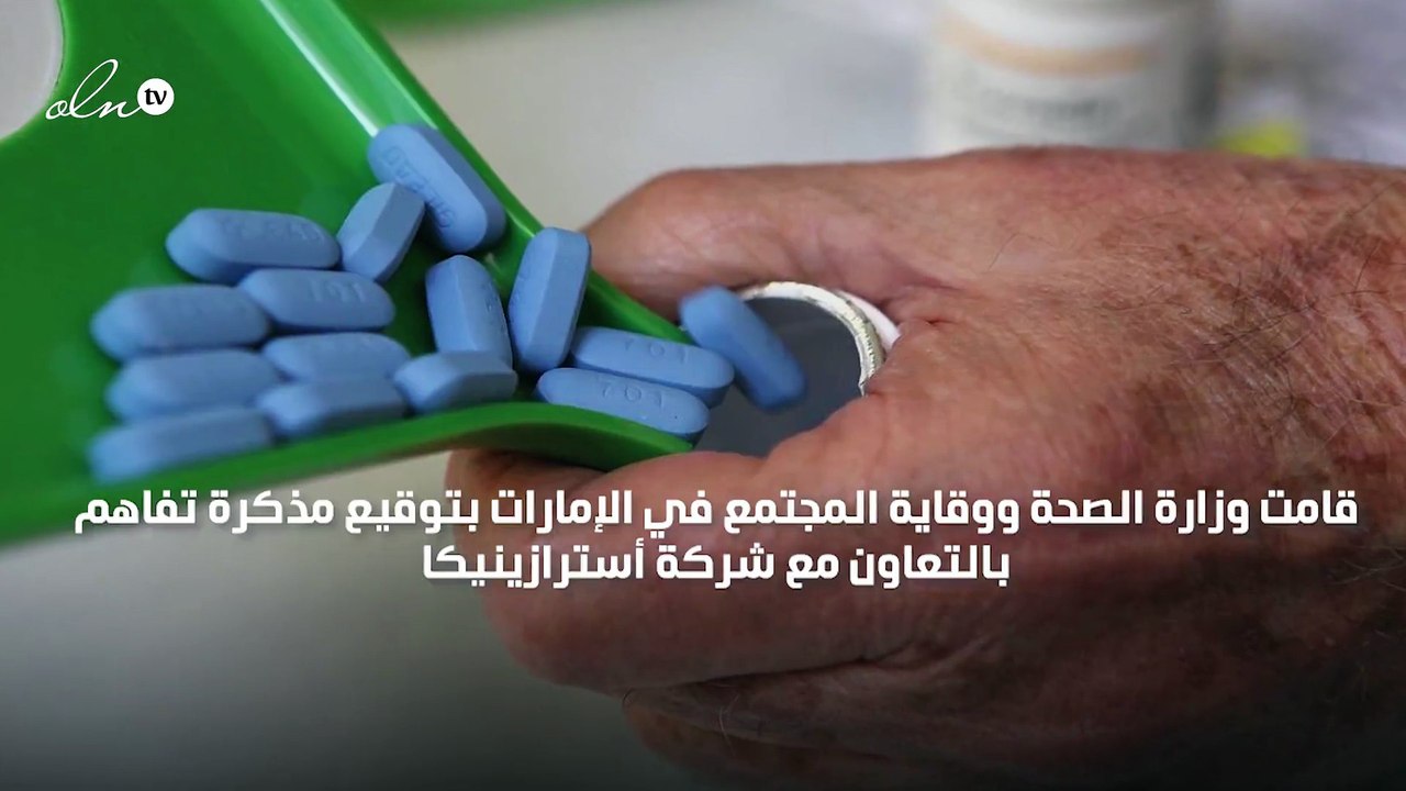 الإمارات توفر أدوية مجانية للمرضى غير القادرين على النفقات