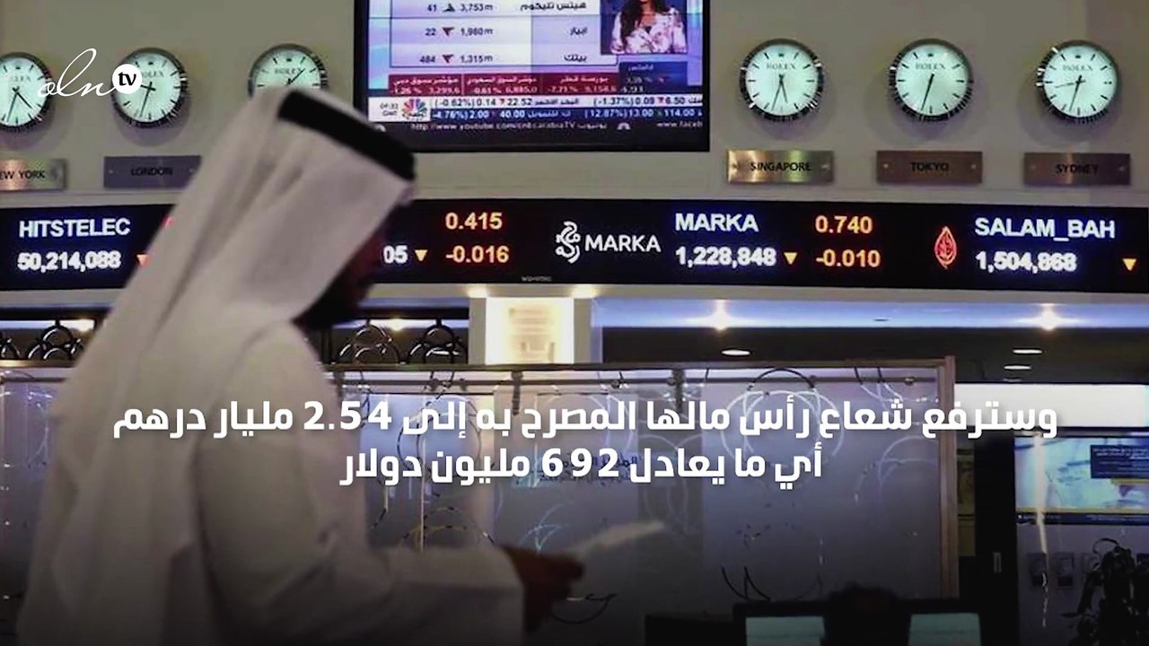 الإمارات: استكمال صفقة دمج "أبو ظبي المالية" و"...