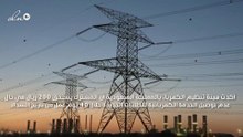 تنظيم الكهرباء: 200 ريال تعويض إذا لم يتم توصيل الخدمة للطلبات الجديدة