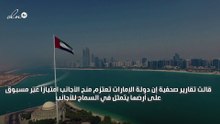 الإمارات تمنح امتيازًا "غير مسبوق" للأجانب.. تعرف على التفاصيل
