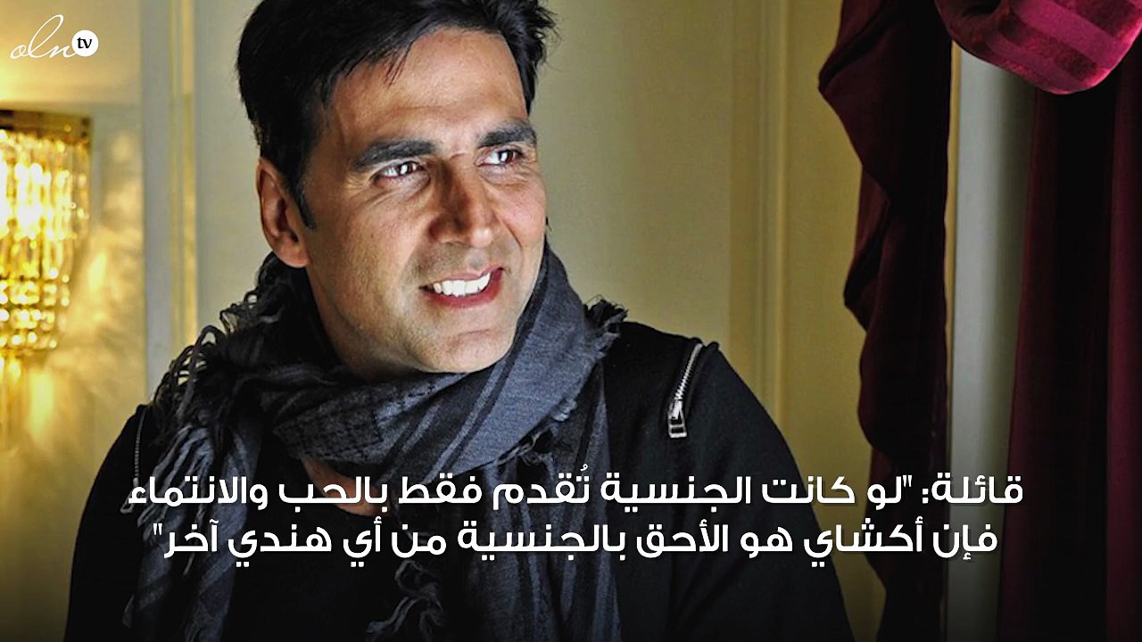 أكشاي كومار.. نجم بوليوود الذي بلا جنسية هندية