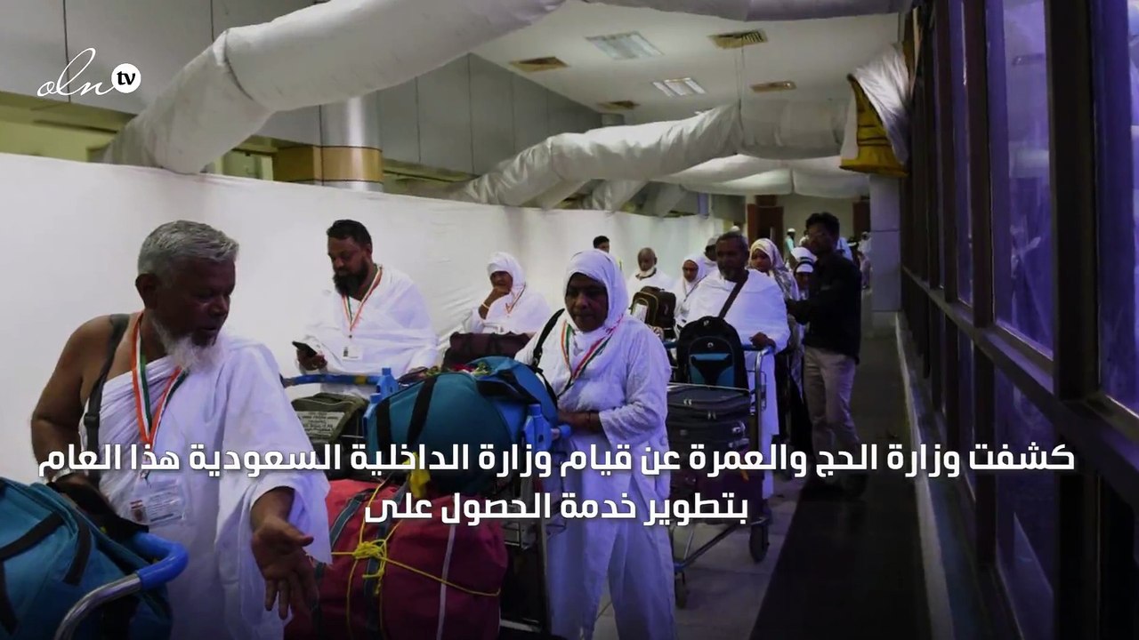 السعودية: تفعيل الخدمة الإلكترونية للحصول على الاستثناء لتكرار الحج