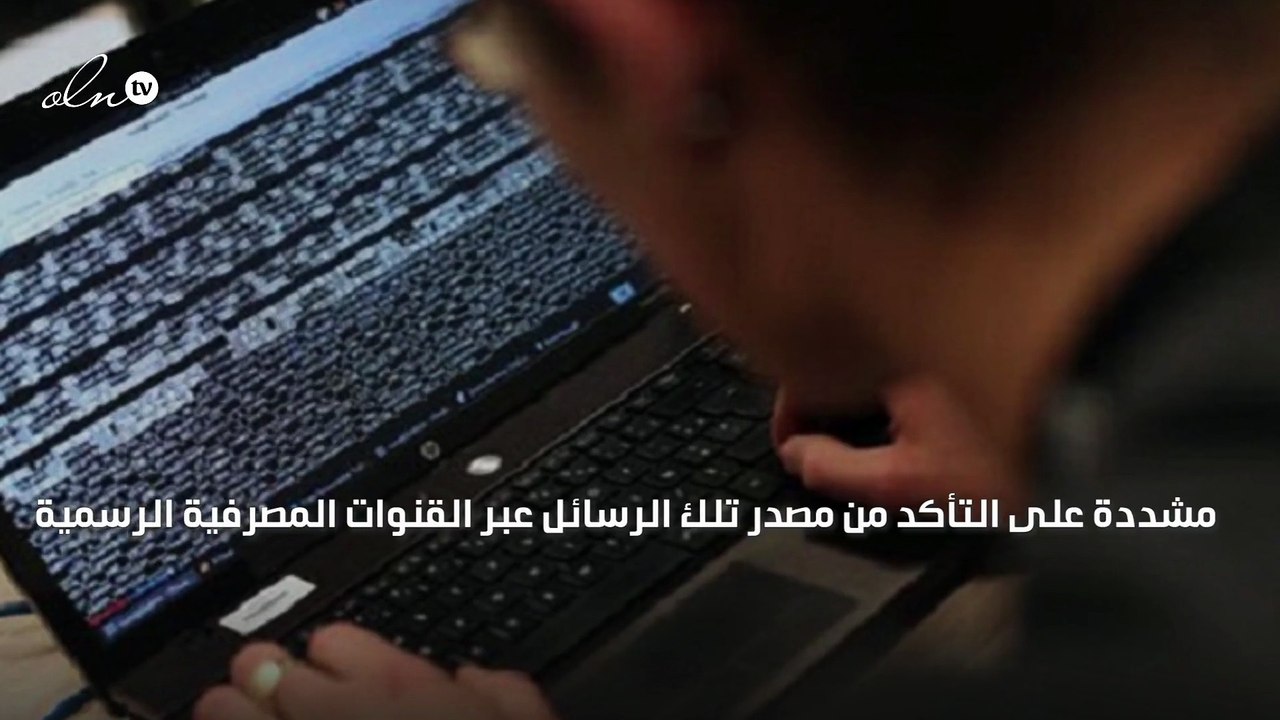شرطة الشارقة تحذر عملاء البنوك من رسائل مصرفية وهمية