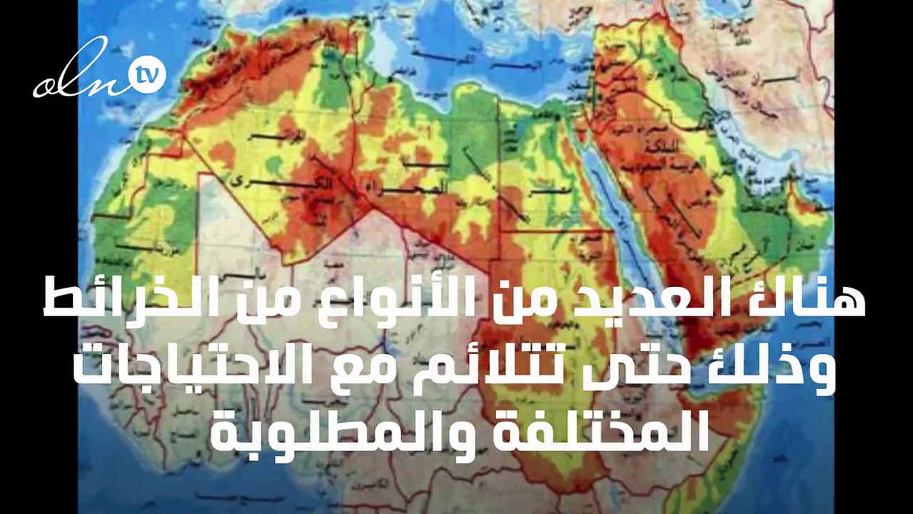 انواع الخرائط
