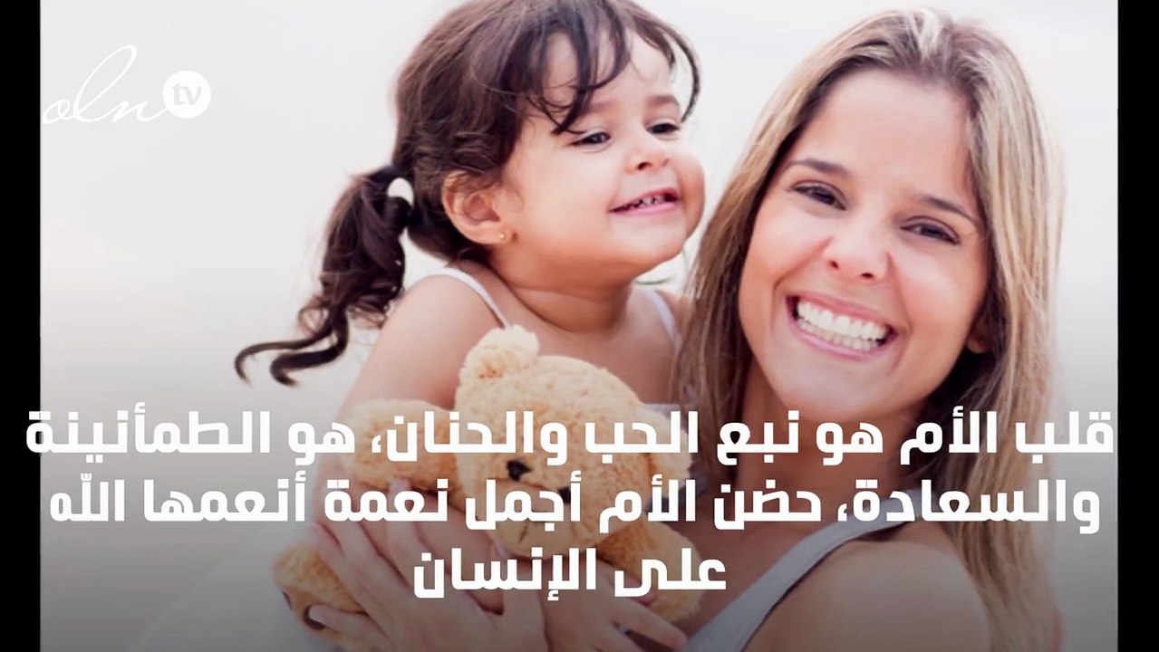 عبارات عن الام