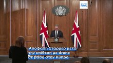 Βρετανικά μαχητικά και ελικόπτερα ενισχύουν την άμυνα στην Κύπρο μετά την επίθεση με drone στη βάση Ακρωτηρίου