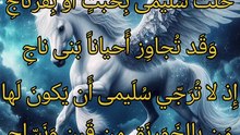 حلت سليمى بخبت أو بفرتاج ،  عمرو بن كلثوم