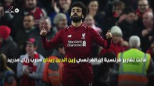 صلاح يقترب من ريال مدريد وليفربول يحدد سعرًا خياليًا