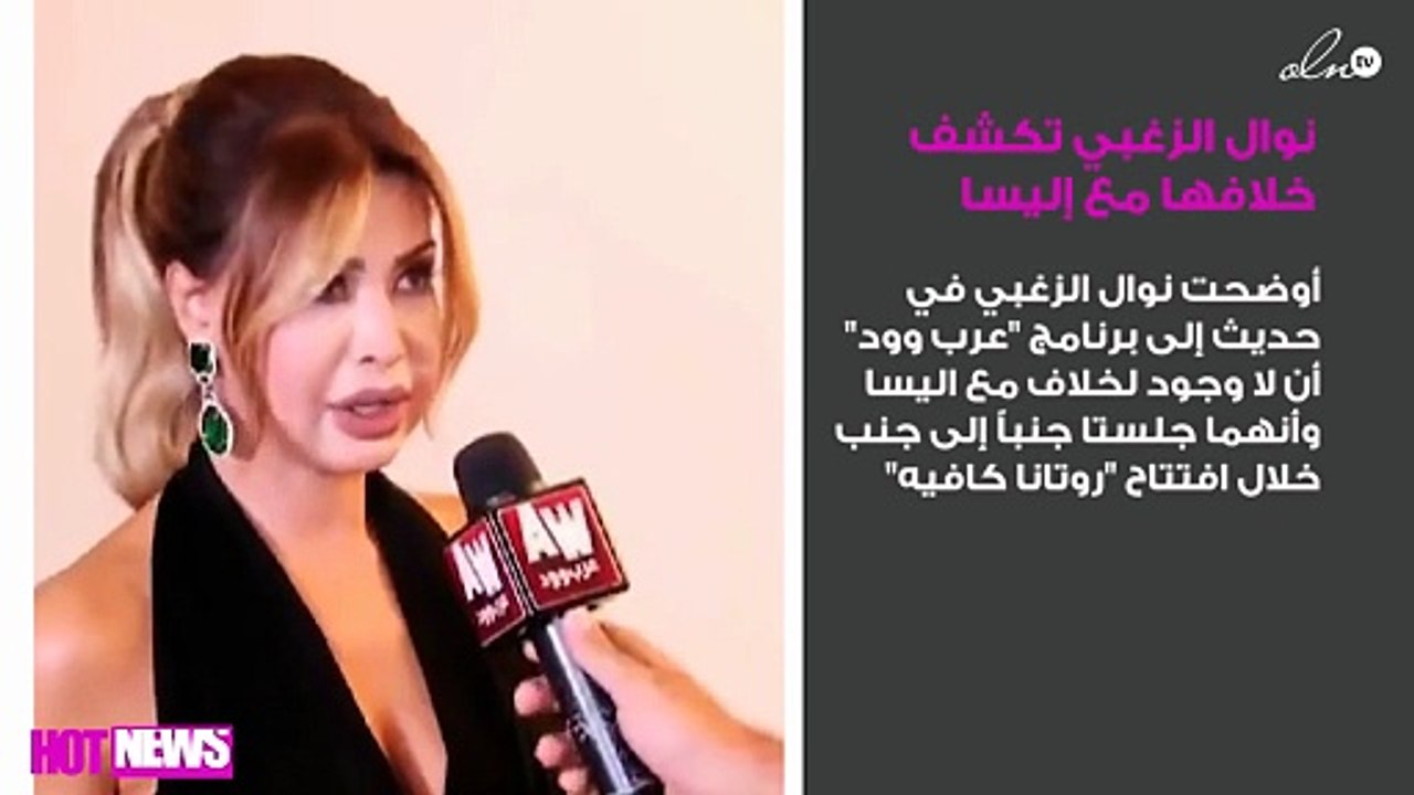 هكذا علقت نوال الزغبي على مرض اليسا