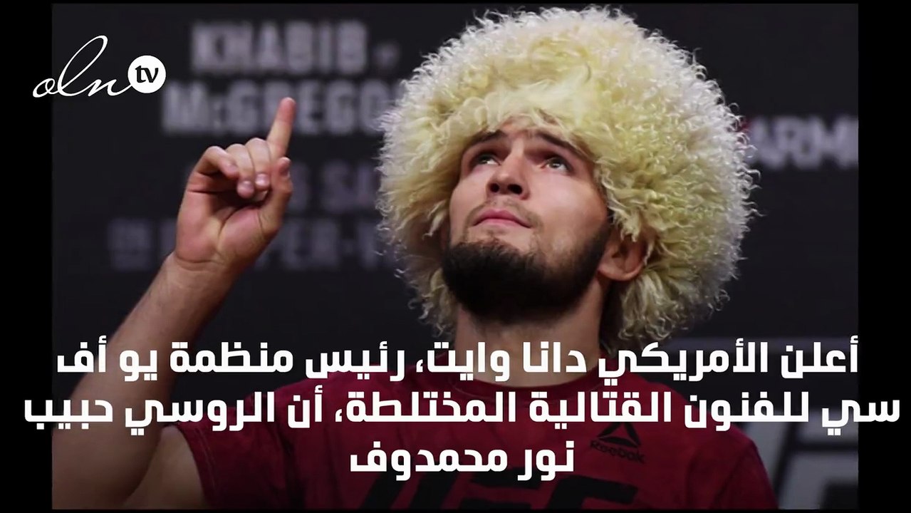 أبو ظبي تستضيف نزال نورمحمدوف في سبتمبر القادم