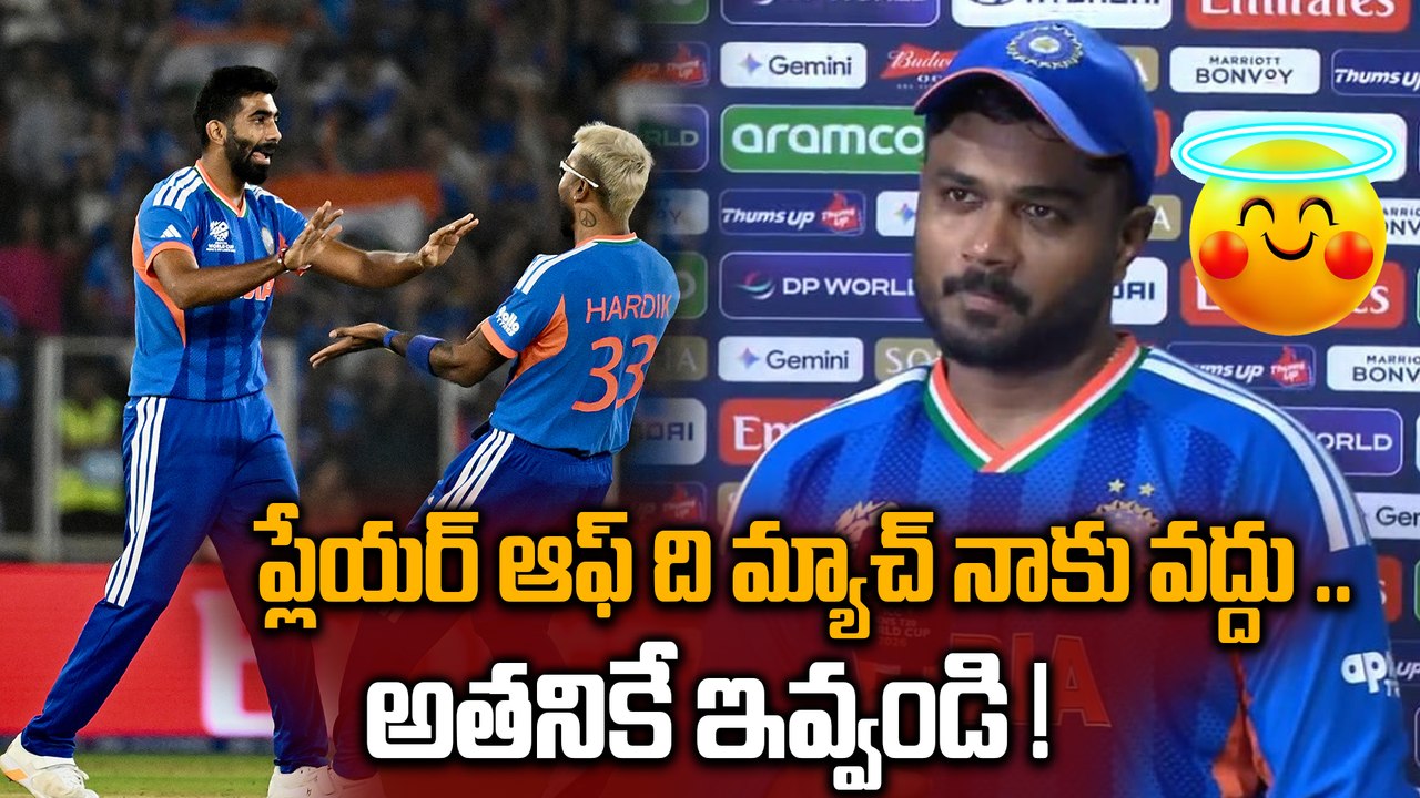 IND Vs ENG : Why Sanju Samson Dedicates Award to Bumrah? | T20 World Cup 2026 | Oneindia Telugu