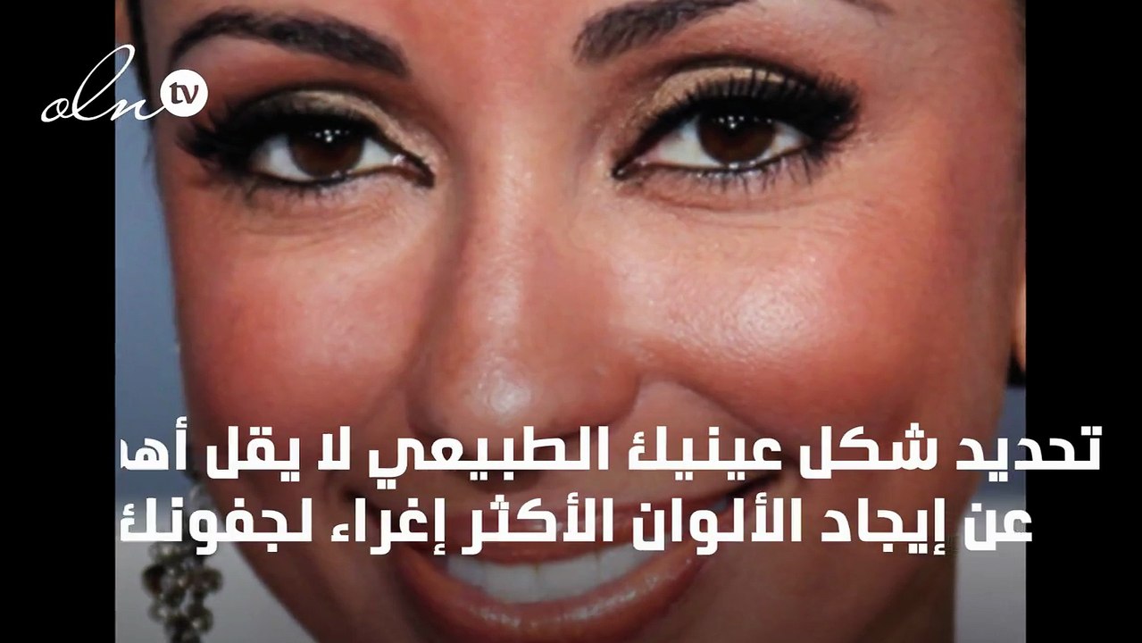 انواع العيون