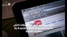 طريقة تسريع اليوتيوب بدون برامج