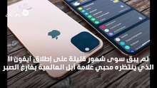 تسريب تصميم آيفون 11 الجديد