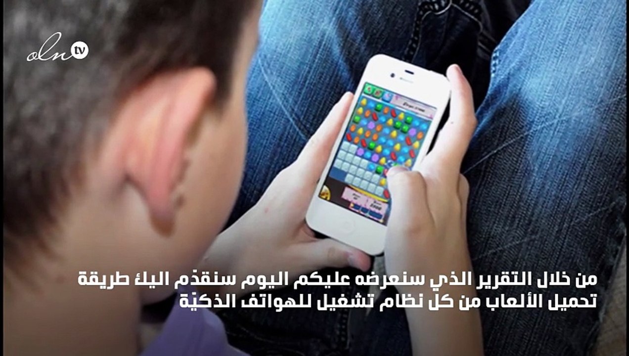 تنزيل العاب على الجوال الذكي بهذه الطرق الـ4