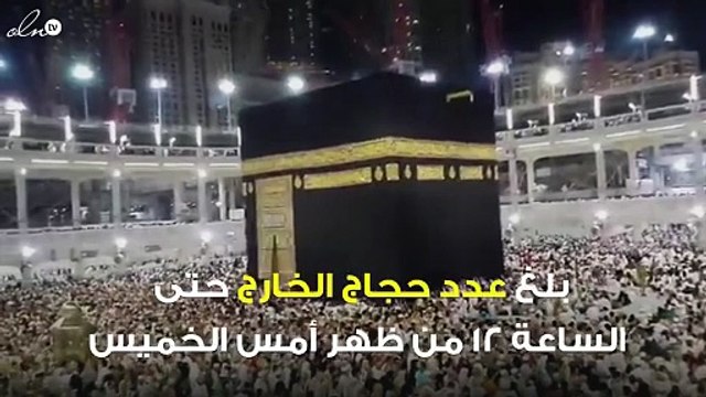 مليوني حاج يصلون مكة لأداء الفريضة